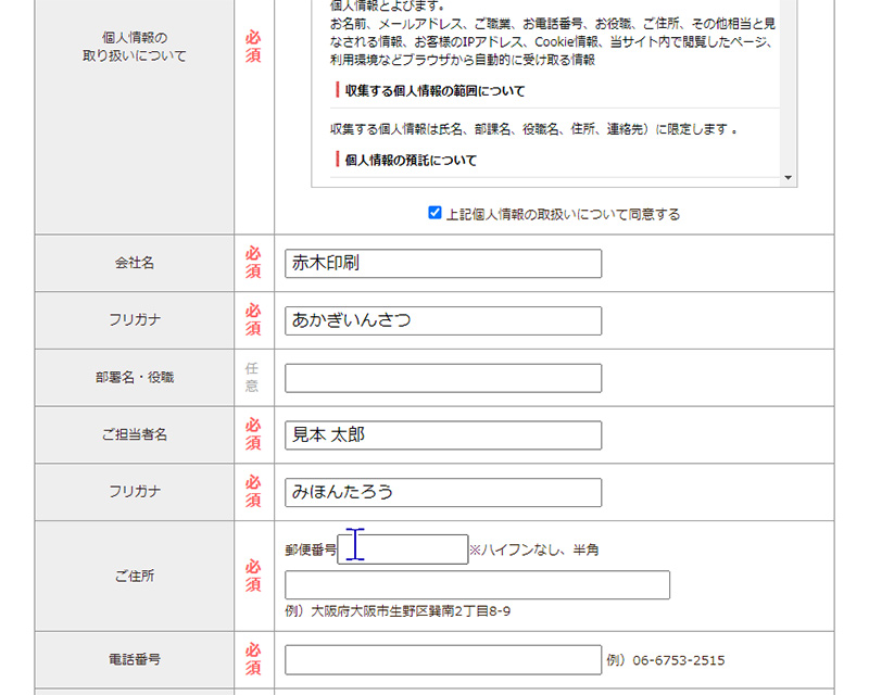 見積を依頼する