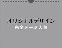 オリジナル1ヶ月