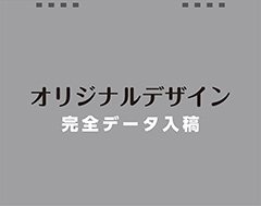 オリジナル1ヶ月