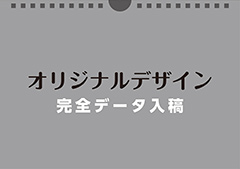 オリジナル1ヶ月