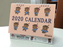武豊町スポーツフェスティバルカレンダー表紙